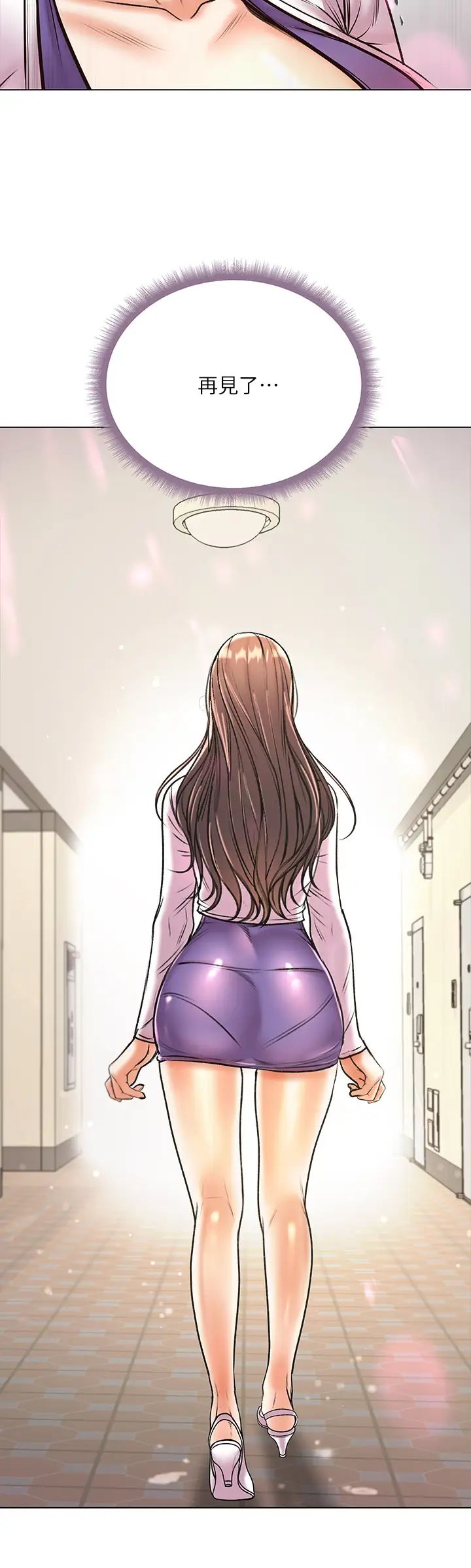 [韩国漫画] 超市的漂亮姐姐 剧情,职场#[35P]-34