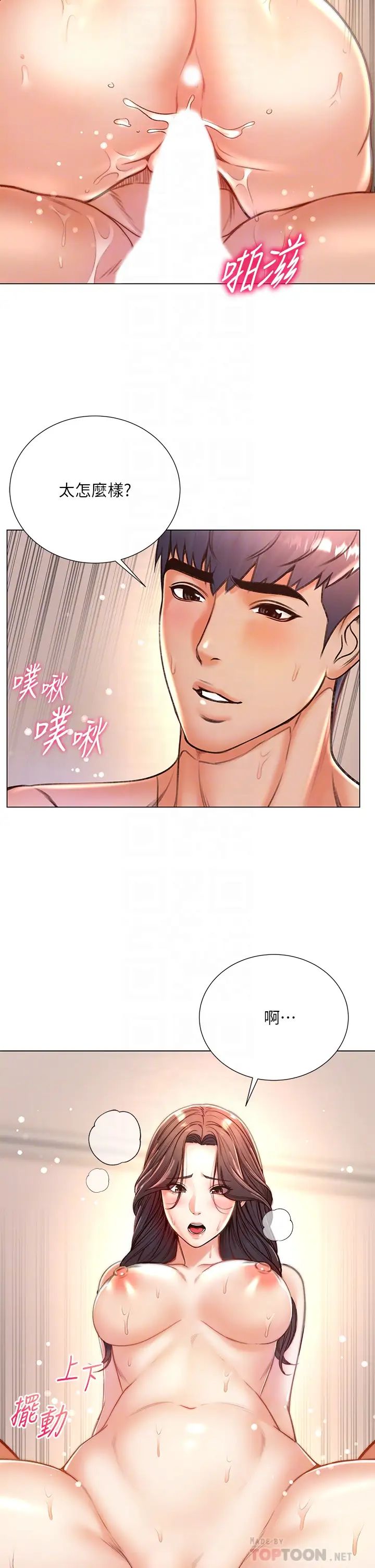 [韩国漫画] 超市的漂亮姐姐 剧情,职场#[35P]-6