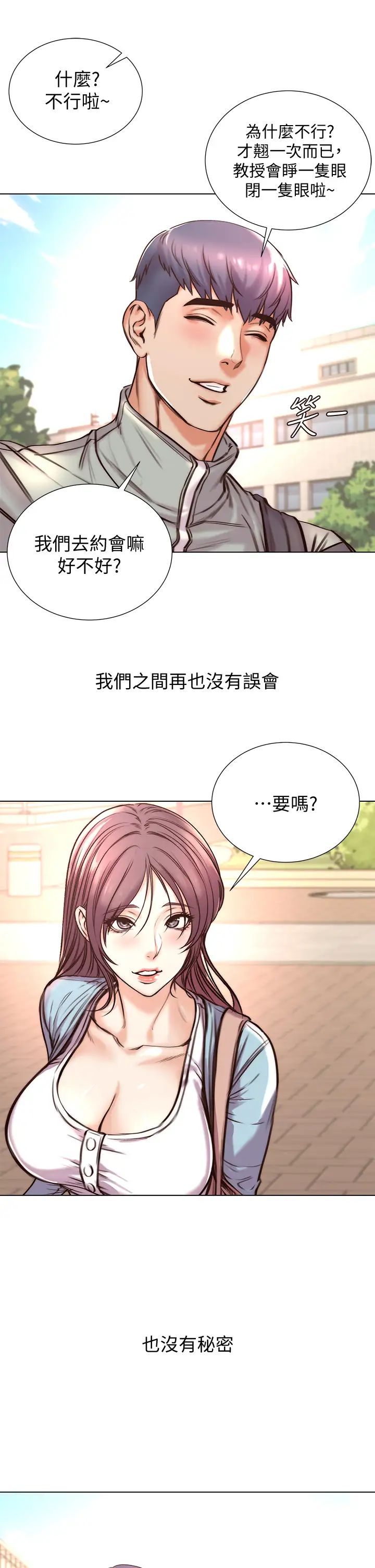 [韩国漫画] 超市的漂亮姐姐 剧情,职场#[34P]-11