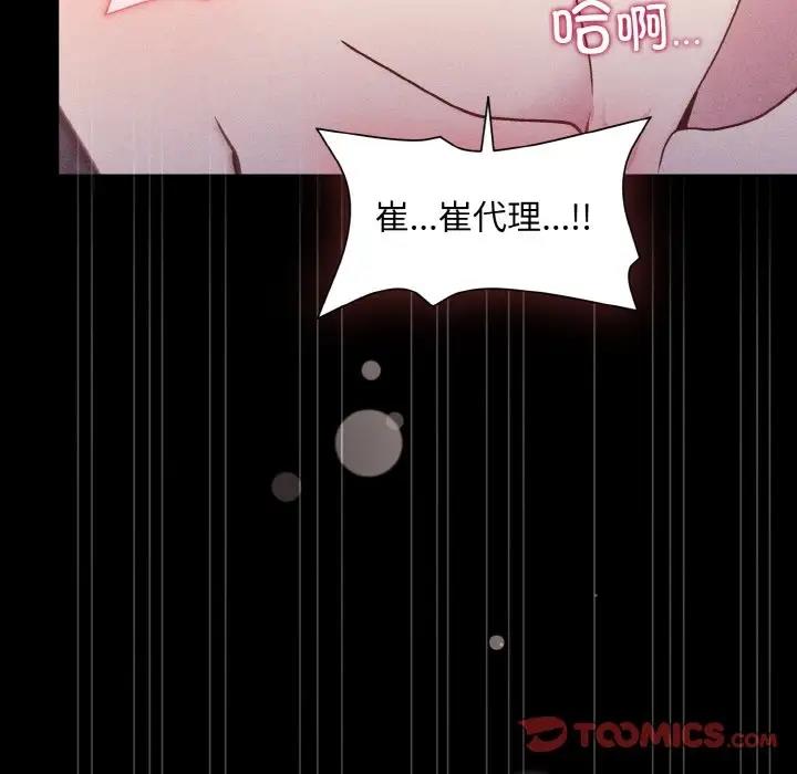 [韩国漫画] 和美女上司玩游戏 剧情,OL#[152P]-120