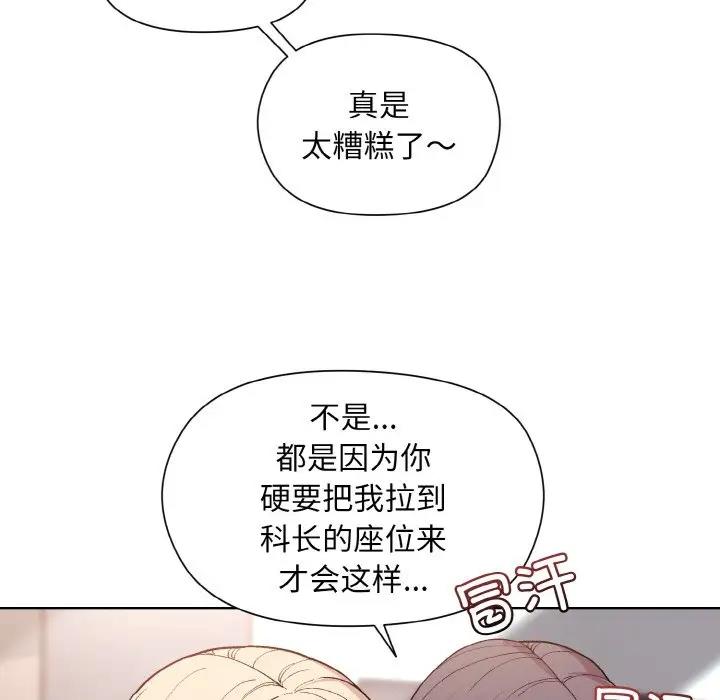 [韩国漫画] 和美女上司玩游戏 剧情,OL#[152P]-134