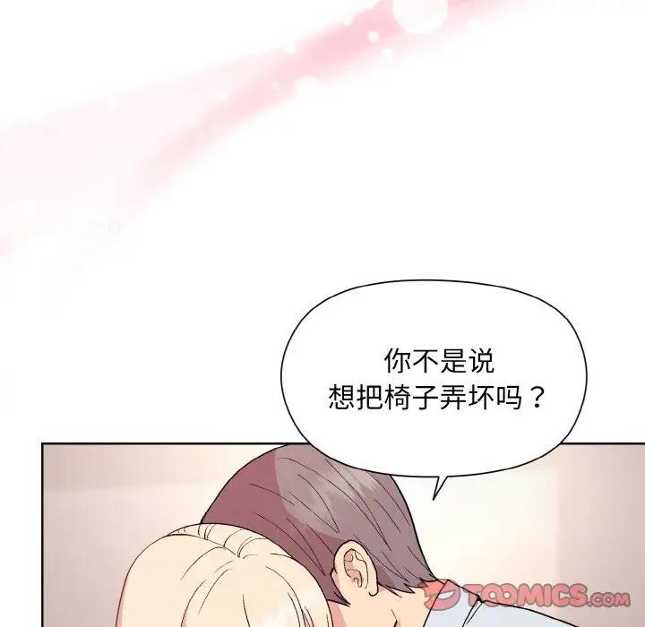 [韩国漫画] 和美女上司玩游戏 剧情,OL#[152P]-57