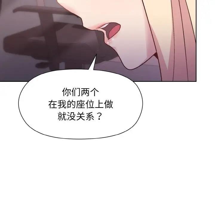 [韩国漫画] 和美女上司玩游戏 剧情,OL#[152P]-89