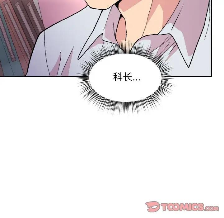 [韩国漫画] 和美女上司玩游戏 剧情,OL#[152P]-93