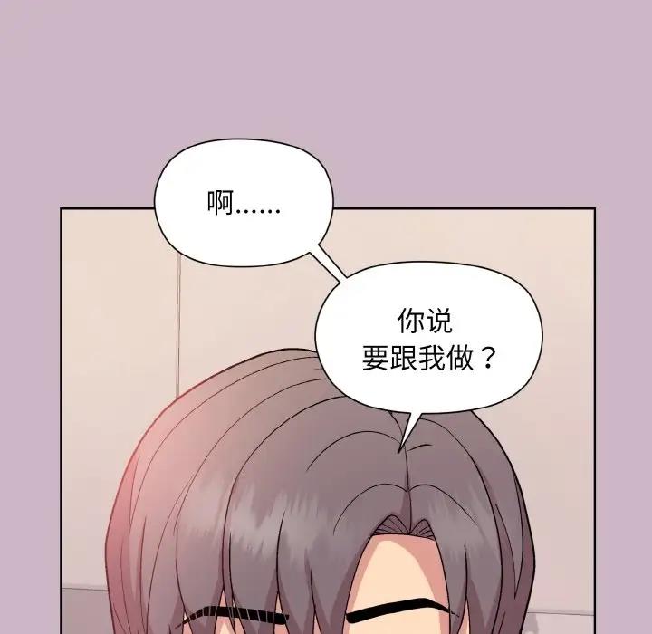 [韩国漫画] 和美女上司玩游戏 剧情,OL#[160P]-148