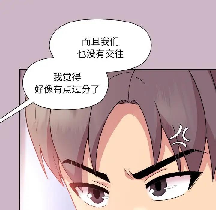 [韩国漫画] 和美女上司玩游戏 剧情,OL#[159P]-37