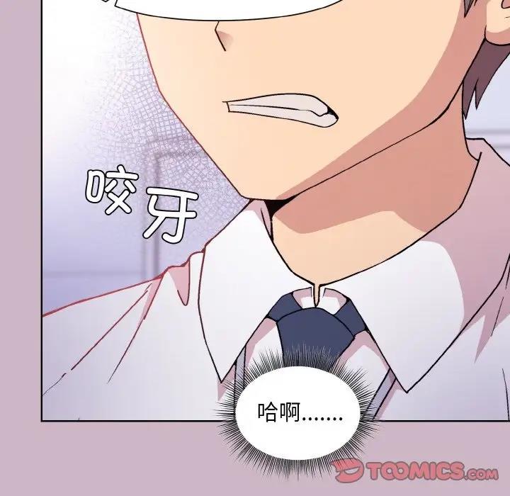 [韩国漫画] 和美女上司玩游戏 剧情,OL#[159P]-51