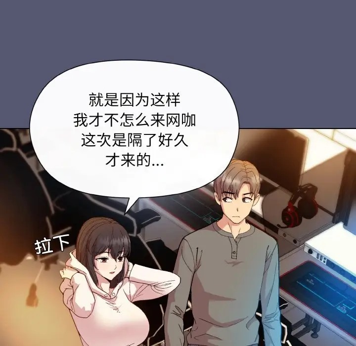 [韩国漫画] 和美女上司玩游戏 剧情,OL#[179P]-108