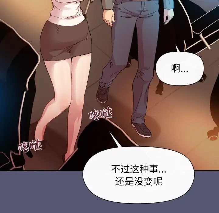 [韩国漫画] 和美女上司玩游戏 剧情,OL#[179P]-109