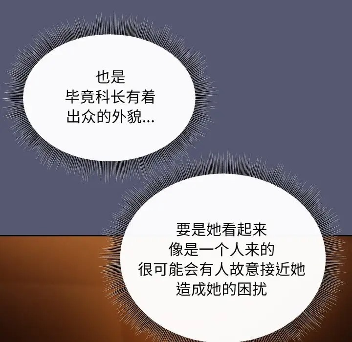 [韩国漫画] 和美女上司玩游戏 剧情,OL#[179P]-110