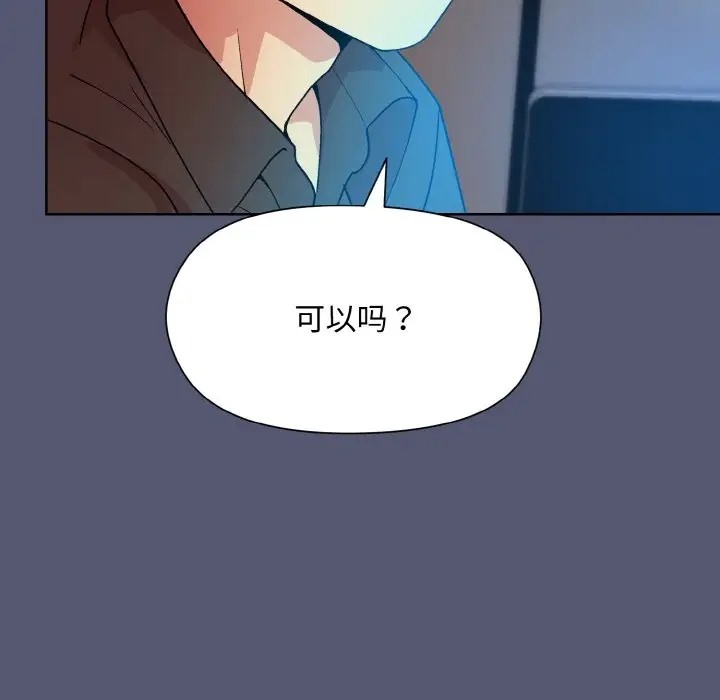 [韩国漫画] 和美女上司玩游戏 剧情,OL#[179P]-119