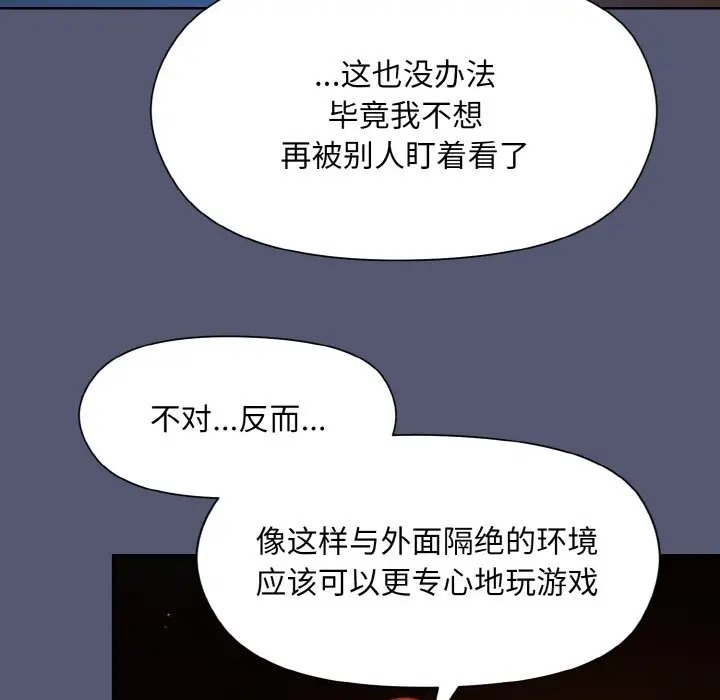 [韩国漫画] 和美女上司玩游戏 剧情,OL#[179P]-130