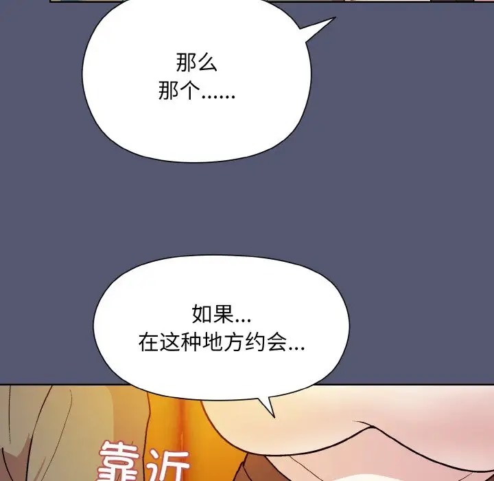 [韩国漫画] 和美女上司玩游戏 剧情,OL#[179P]-154