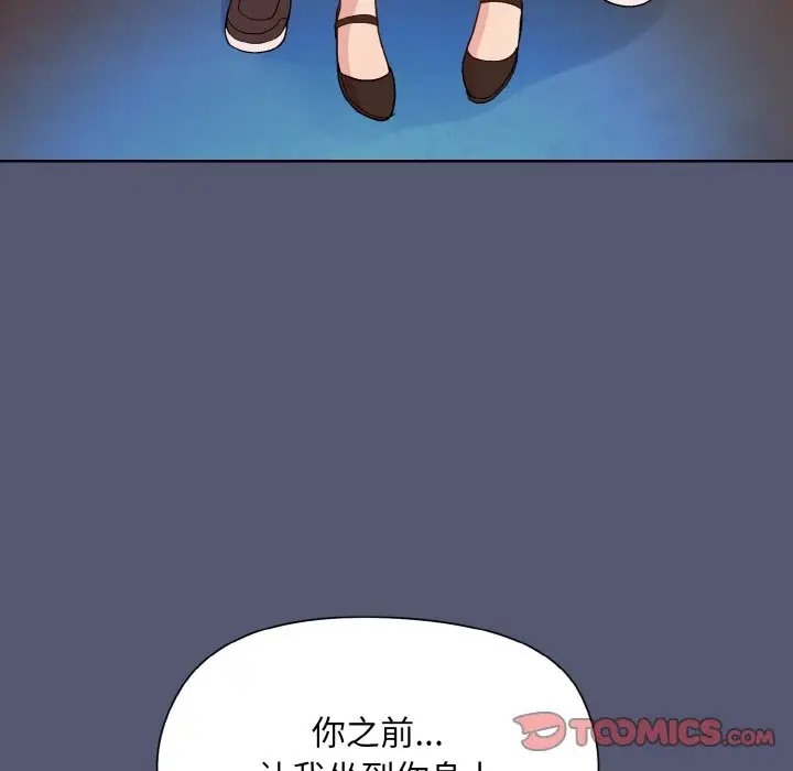 [韩国漫画] 和美女上司玩游戏 剧情,OL#[179P]-171