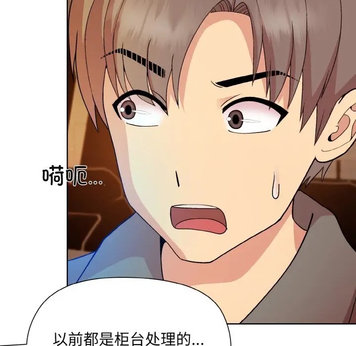 [韩国漫画] 和美女上司玩游戏 剧情,OL#[179P]-44