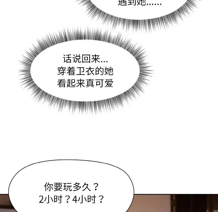 [韩国漫画] 和美女上司玩游戏 剧情,OL#[179P]-47