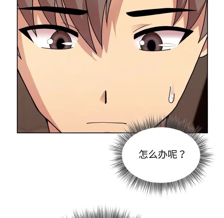 [韩国漫画] 和美女上司玩游戏 剧情,OL#[179P]-53