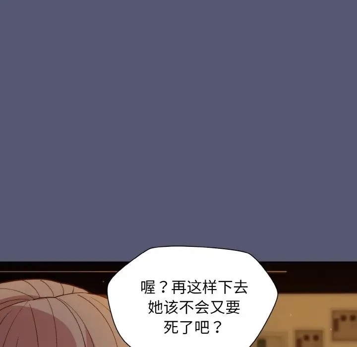 [韩国漫画] 和美女上司玩游戏 剧情,OL#[179P]-70