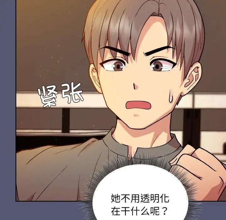 [韩国漫画] 和美女上司玩游戏 剧情,OL#[179P]-73