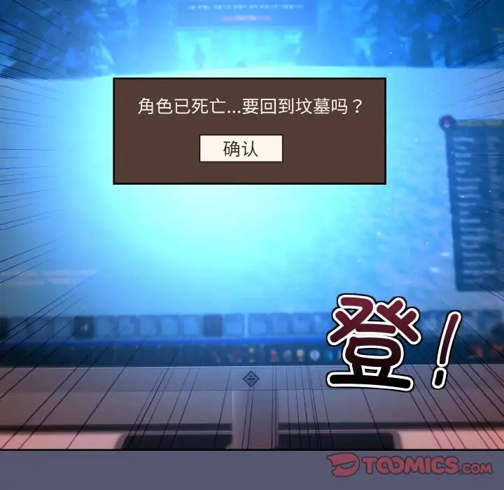 [韩国漫画] 和美女上司玩游戏 剧情,OL#[179P]-75
