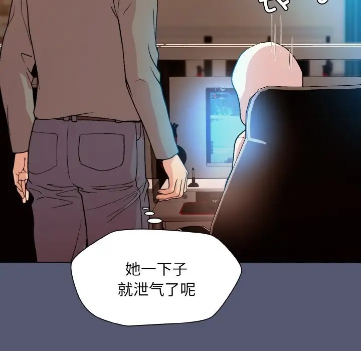 [韩国漫画] 和美女上司玩游戏 剧情,OL#[179P]-91