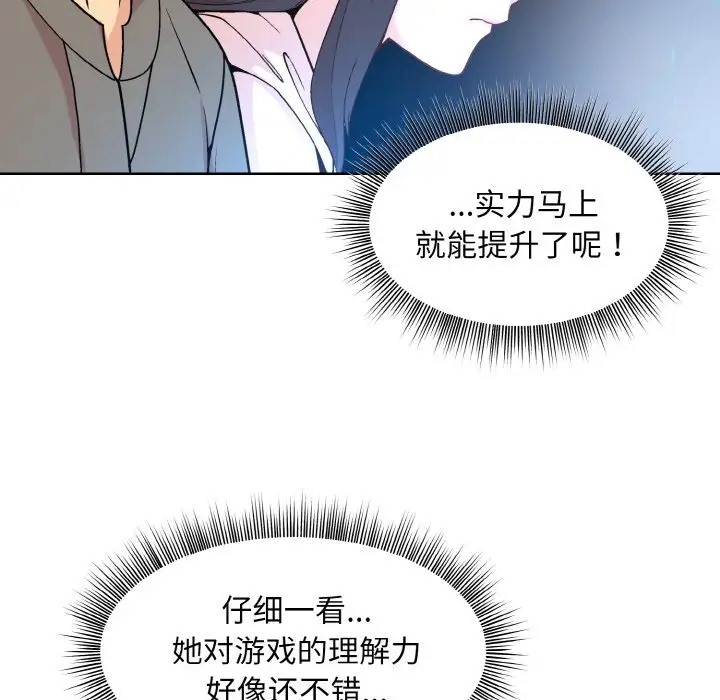[韩国漫画] 和美女上司玩游戏 剧情,OL#[171P]-41