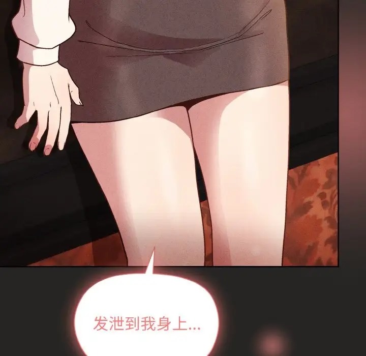 [韩国漫画] 和美女上司玩游戏 剧情,OL#[169P]-152