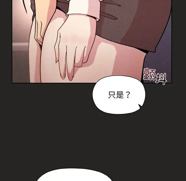 [韩国漫画] 和美女上司玩游戏 剧情,OL#[169P]-90