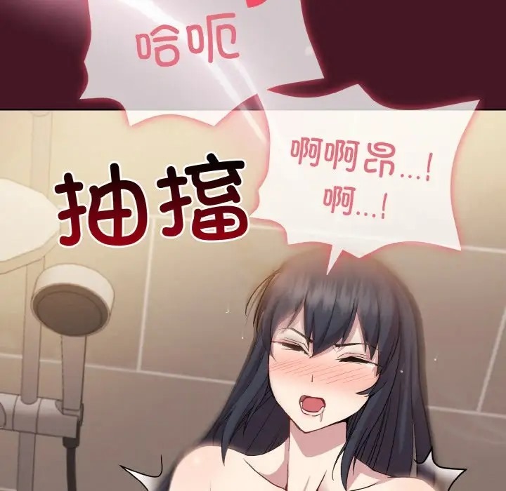 [韩国漫画] 和美女上司玩游戏 剧情,OL#[172P]-73