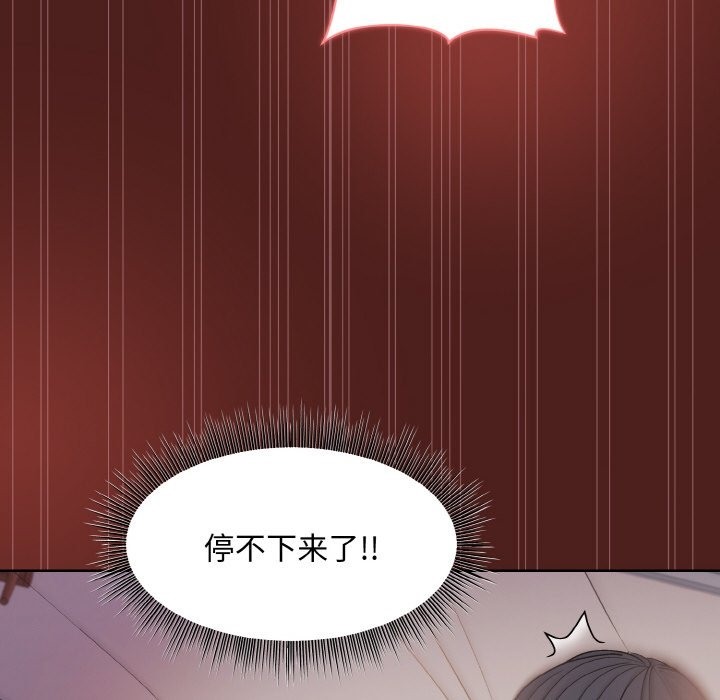 [韩国漫画] 和美女上司玩游戏 剧情,OL#[173P]-54