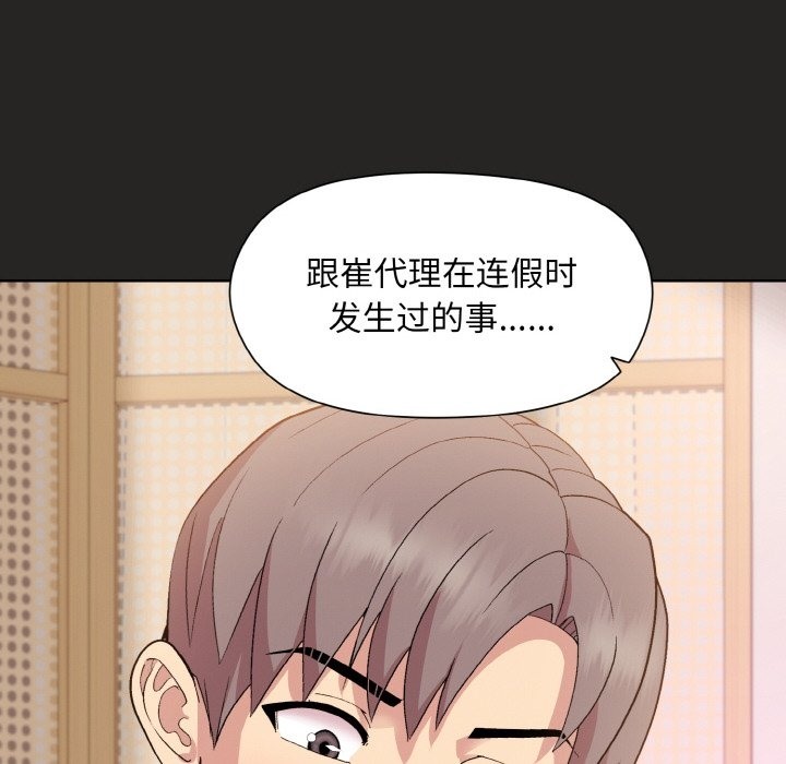 [韩国漫画] 和美女上司玩游戏 剧情,OL#[173P]-73
