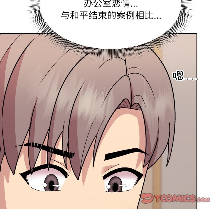 [韩国漫画] 和美女上司玩游戏 剧情,OL#[172P]-156
