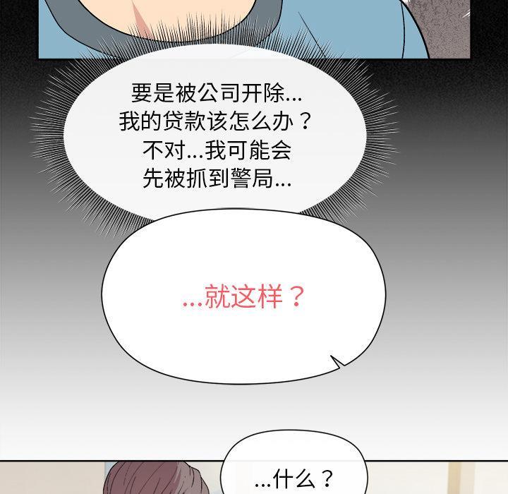 [韩国漫画] 和美女上司玩游戏 剧情,OL#[255P]-155