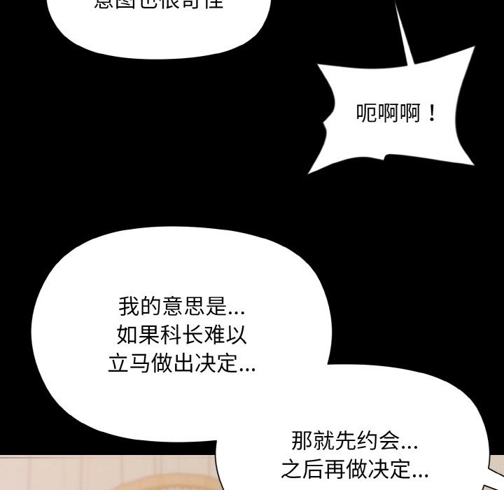 [韩国漫画] 和美女上司玩游戏 剧情,OL#[176P]-55