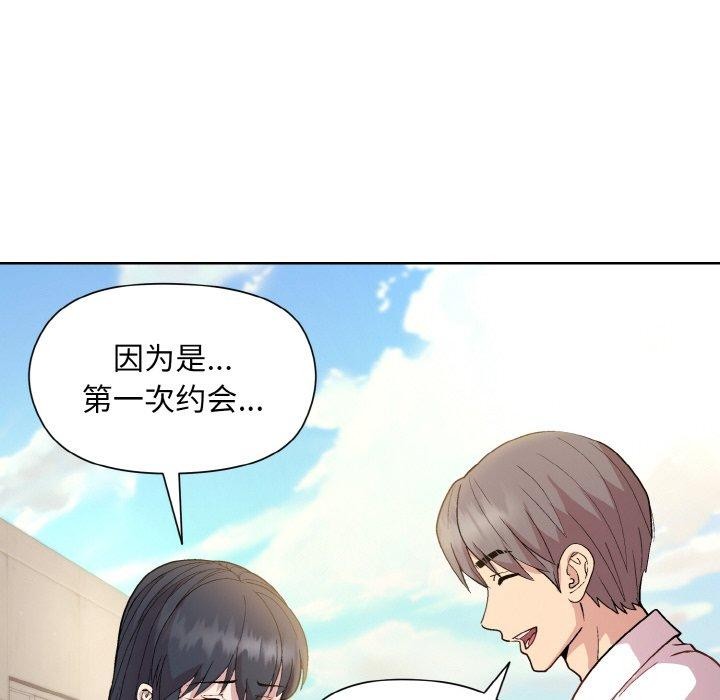 [韩国漫画] 和美女上司玩游戏 剧情,OL#[168P]-110
