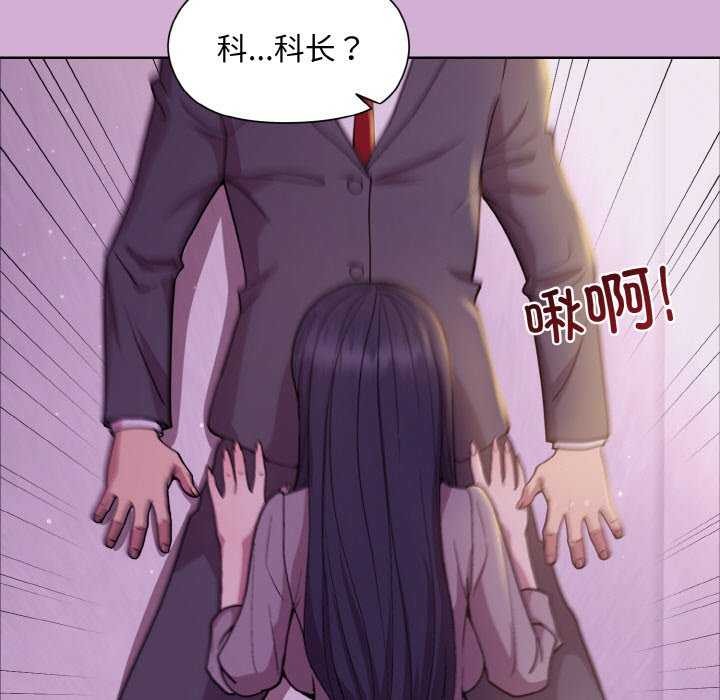 [韩国漫画] 和美女上司玩游戏 剧情,OL#[166P]-35