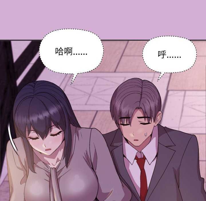 [韩国漫画] 和美女上司玩游戏 剧情,OL#[166P]-91