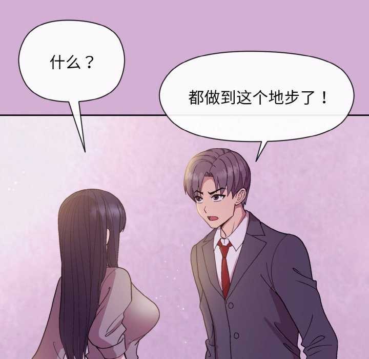 [韩国漫画] 和美女上司玩游戏 剧情,OL#[166P]-99