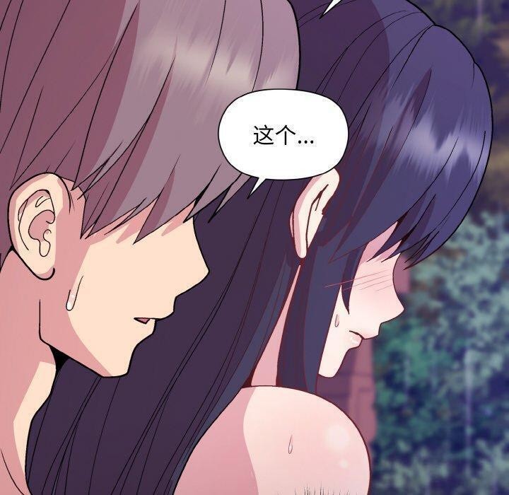 [韩国漫画] 和美女上司玩游戏 剧情,OL#[172P]-108