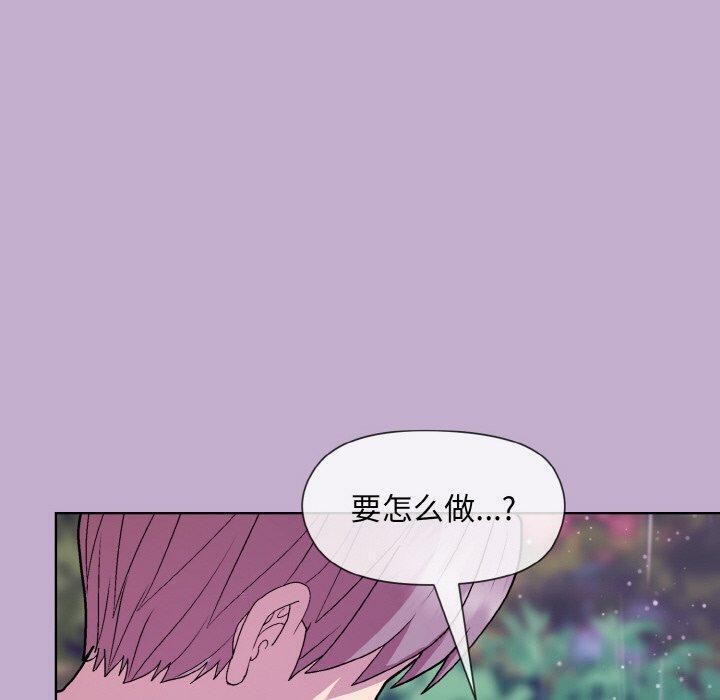 [韩国漫画] 和美女上司玩游戏 剧情,OL#[172P]-155