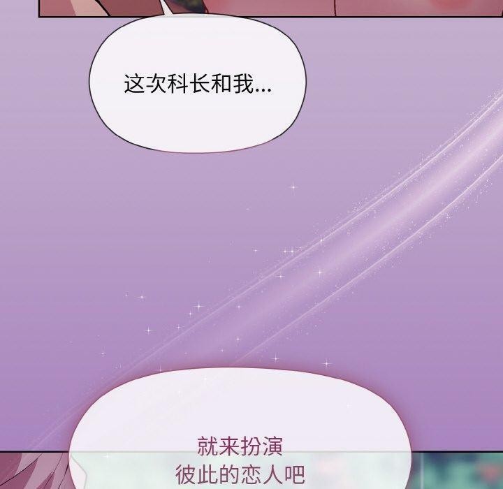 [韩国漫画] 和美女上司玩游戏 剧情,OL#[172P]-157