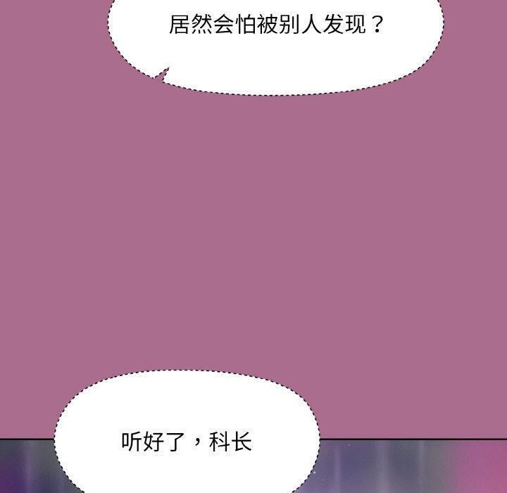 [韩国漫画] 和美女上司玩游戏 剧情,OL#[172P]-23