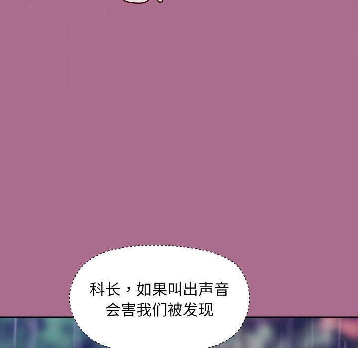 [韩国漫画] 和美女上司玩游戏 剧情,OL#[172P]-36