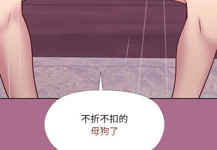 [韩国漫画] 和美女上司玩游戏 剧情,OL#[172P]-4