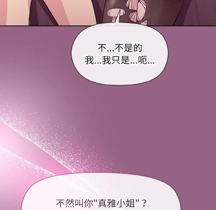 [韩国漫画] 和美女上司玩游戏 剧情,OL#[154P]-32