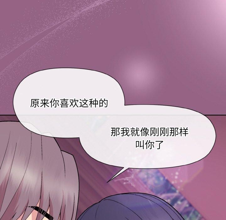 [韩国漫画] 和美女上司玩游戏 剧情,OL#[154P]-35