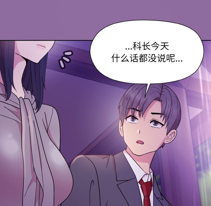 [韩国漫画] 和美女上司玩游戏 剧情,OL#[180P]-57