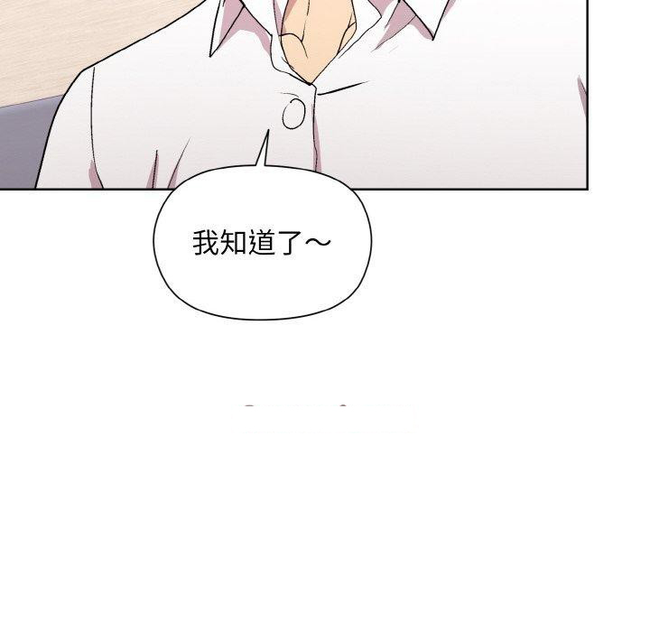 [韩国漫画] 和美女上司玩游戏 剧情,OL#[158P]-105