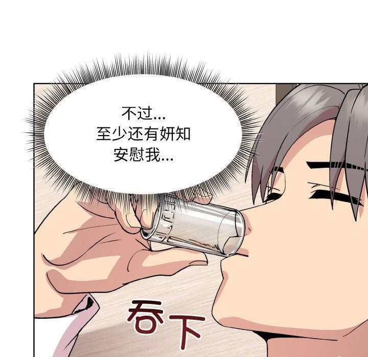 [韩国漫画] 和美女上司玩游戏 剧情,OL#[158P]-108