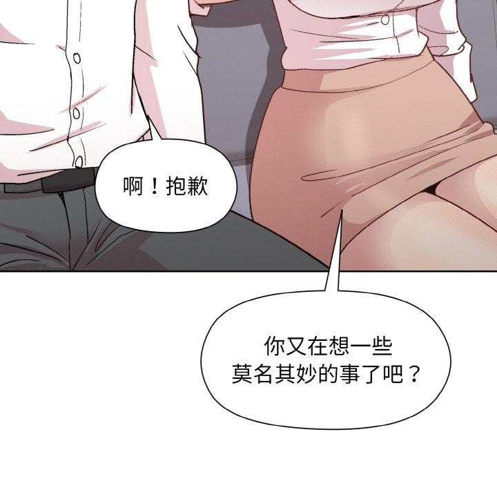 [韩国漫画] 和美女上司玩游戏 剧情,OL#[158P]-116